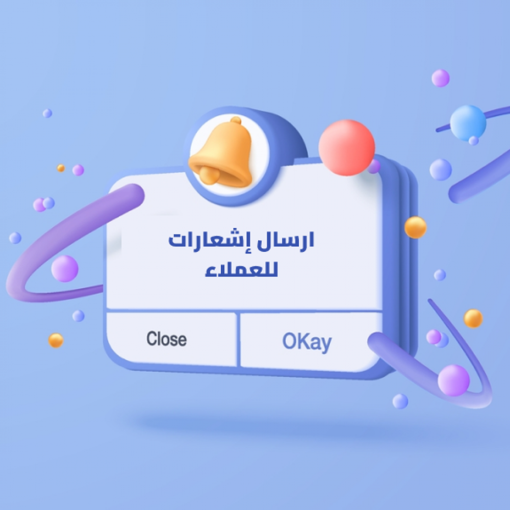 إشعارات الويب 