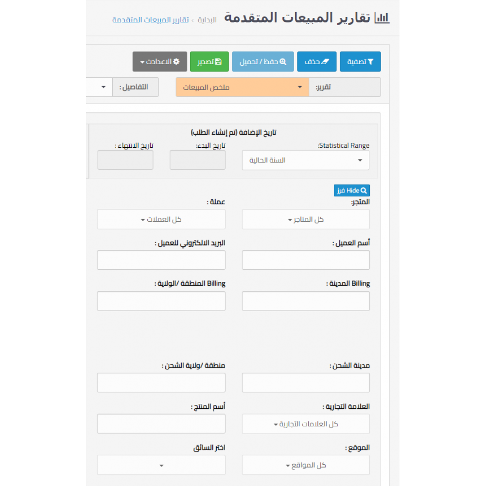 إدارة التوصيل